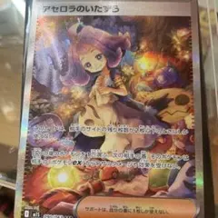 2026年最新】アセロラのいたずらSARの人気アイテム - メルカリ