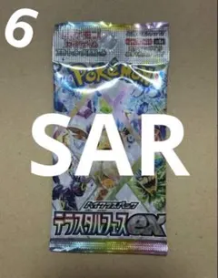 ポケモンカードゲーム テラスタルフェスEX