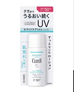Curél UVローション 60ml SPF50+ キュレル 日焼け止めのサムネイル