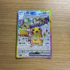 2025年最新】ピカチュウ srの人気アイテム - メルカリ