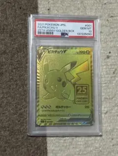 最終価格psa10 希少エラー ピカチュウV両面ピカチュウ ゴールデン