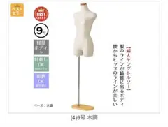 和装トルソー 訳あり特価セール 着付け練習用ボディ 和装マネキン 和装