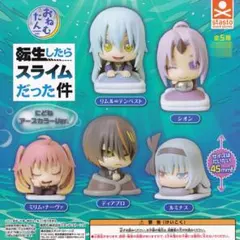 おねむたん 転生したらスライムだった件 にどねアースカラーVer【全5種セット】