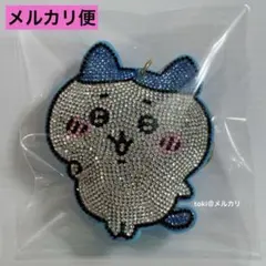 ちいかわ　ハチワレ　ラインストーン　キーホルダー　新品未開封