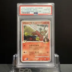2025年最新】psa10 ばしゃーもの人気アイテム - メルカリ