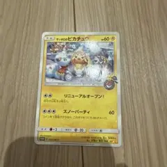 2026年最新】サッポロのピカチュウの人気アイテム - メルカリ
