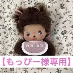 専用ページ・ハンドメイド・ベビさんのお人形・アートドール・ぬいぐるみ ハンドメイド・ポーチinベビさんのお人形・アートドール・ぬいぐるみ