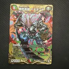 2025年最新】モモキング シークレットの人気アイテム - メルカリ