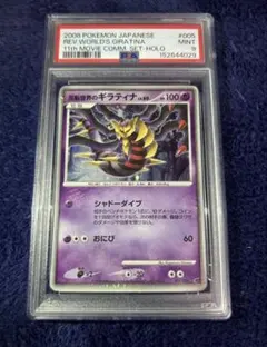 2026年最新】反転世界のギラティナ psa10の人気アイテム - メルカリ