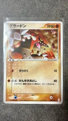 ポケモンカード グラードン 限定 非売品 PR 入手困難 現状品 ポケモンカード グラードン 限定 非売品 PR 入手困難 現状品 - メルカリ