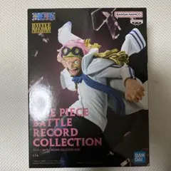 ワンピース バトルレコードコレクション コビー