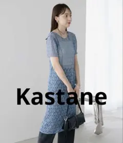 カスタネ　レースフラワー半袖ワンピース　リバーシブル　2way　新品　サックス