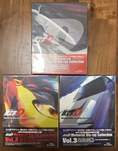 頭文字D Memorial Blu-ray BOXセット