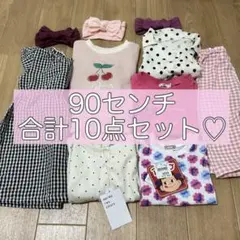 10点セット