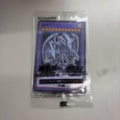 未開封　遊戯王ラッシュデュエル 青眼の究極竜 セブンイレブン限定のサムネイル