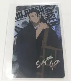 呪術廻戦ホロピカカードコレクション（夏油傑）