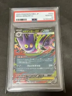 2026年最新】ゲンガーex rrの人気アイテム - メルカリ