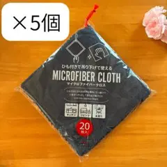 【100枚まとめ売り】マイクロファイバークロス 紺 吊り下げて使える 掃除