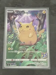 2026年最新】ピカチュウ 25th ミラーの人気アイテム - メルカリ
