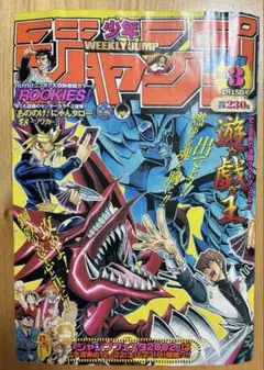 週刊少年ジャンプ】2002年4月15日号 No.18 集英社 - メルカリ