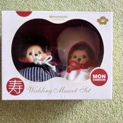 未使用 モンチッチ キャンピング デラックス セット 海外品 レア