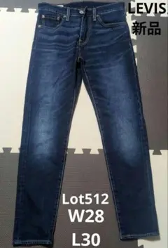 LEVIS リーバイス LEVISデニム リーバイスデニム