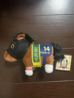 サラブレッドコレクション　マスコット　ぬいぐるみ　アスクビクターモア