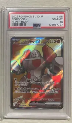 2026年最新】レジロックexの人気アイテム - メルカリ