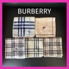 BURBERRY ノバチェック柄タオルハンカチ　5枚セット