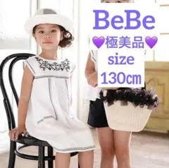 極美品✨BeBe♥️刺繍 ガーワンピース 130㎝ ホワイト