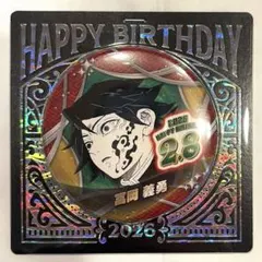 2026年最新】富岡義勇缶バッジの人気アイテム - メルカリ