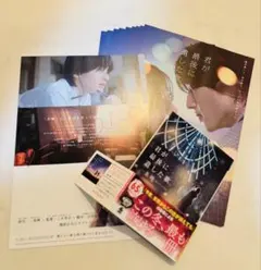 道枝駿佑　君が最後に遺した歌 ＆　　１弾２５枚＋2弾１５枚＋リーフレット１５枚