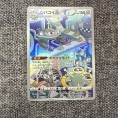 ジバコイル AR ソード&シールド ハイクラスパック VSTARユニバース キ…のサムネイル