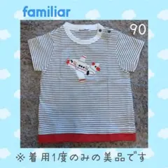 ぴー様専用【美品】familiar〇●ファミリア飛行機Tシャツ90cm