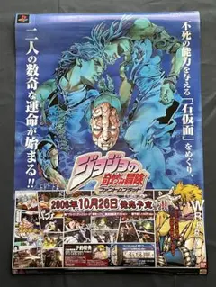 2026年最新】ジョジョの奇妙な冒険販促ポスターの人気アイテム - メルカリ