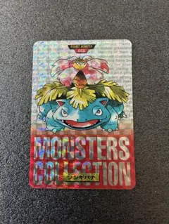 2026年最新】ポケットモンスター モンスターズコレクション カードの
