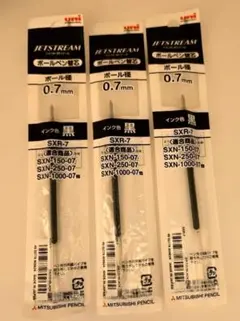 uni JETSTREAM ボールペン替え芯 0.7mm 黒