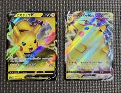 ポケカ　ピカチュウ V & VMAX セット⭐︎