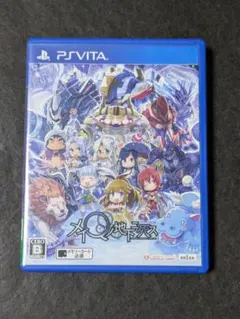 メイQノ地下ニ死ス