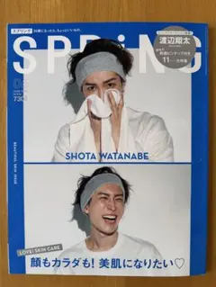 SPRiNG(スプリング) 2022年6月号