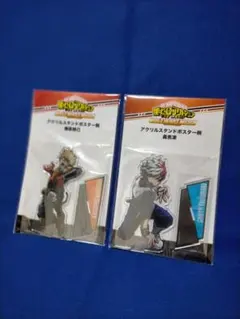 ヒロアカアクスタ　轟焦凍　爆豪勝己　ワールドヒーローズミッション　新品未使用