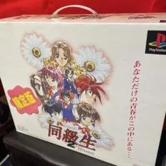 同級生2 EXTRABOX 限定版 新品未開封 プレイステーション バンプレスト