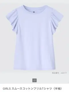 UNIQLO フリル袖ライトブルーTシャツ　無地