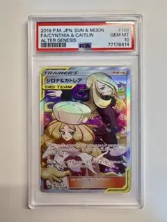 2026年最新】カトレアsr psa10の人気アイテム - メルカリ