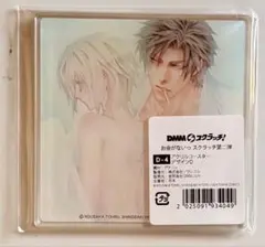 お金がないっ/スクラッチ第ニ弾/くじ/D-4賞アクリルコースター⑤