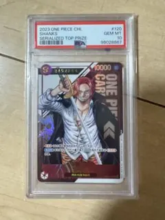2023 ONE PIECE SHANKS #120 GEM MT 10 - メルカリ
