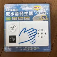 OHM センサー式 流水音発生器 OGH-SS1 トイレ用　新品のサムネイル