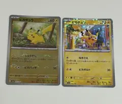 ポケモンカード ギザみみピチュー ピカチュウ 2枚セット - メルカリ