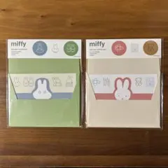 【新品】miffyミッフィー♡POP OUT レターセット 2点