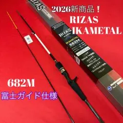 226-2 イカメタルロッド RIZAS IKAL 682M 226-2 イカメタルロッド RIZAS IKAMETAL 682M - メルカリ